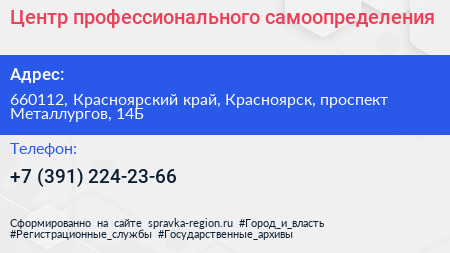 Центр профессионального самоопределения - визитка