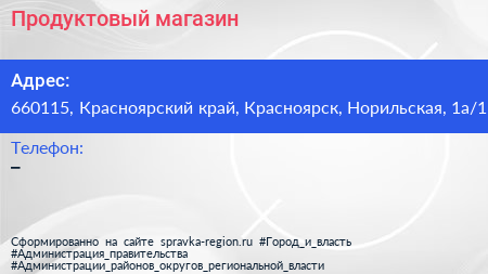 Нажмите, чтобы скачать визитку Продуктовый магазин - визитка