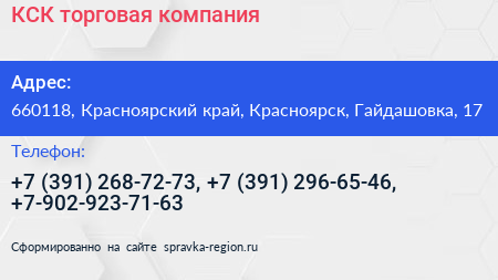 КСК торговая компания - визитка