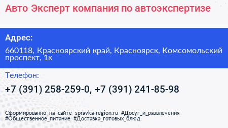 Авто Эксперт компания по автоэкспертизе - визитка