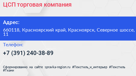ЦСП торговая компания - визитка