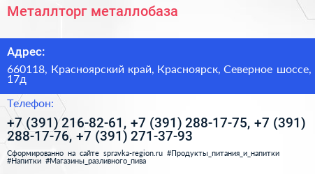 Металлторг металлобаза - визитка