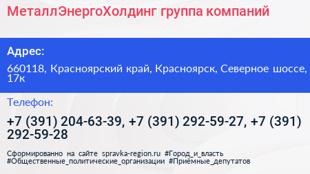 МеталлЭнергоХолдинг группа компаний - визитка