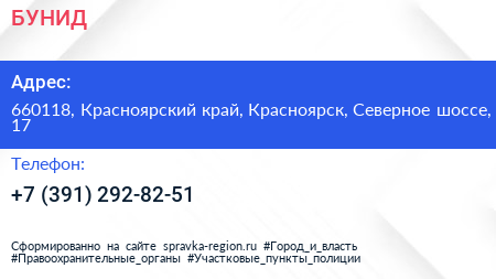 Нажмите, чтобы скачать визитку БУНИД - визитка