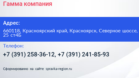 Гамма компания - визитка