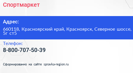 Нажмите, чтобы скачать визитку Спортмаркет - визитка