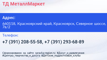 ТД МеталлМаркет - визитка
