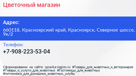 Нажмите, чтобы скачать визитку Цветочный магазин - визитка
