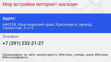 Мир встройки интернет магазин - визитка