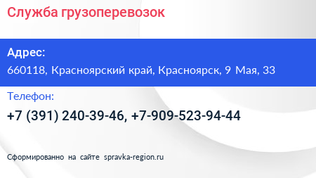 Служба грузоперевозок - визитка