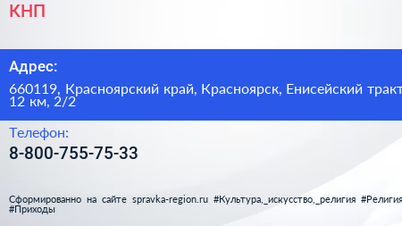 Нажмите, чтобы скачать визитку КНП - визитка