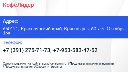 КофеЛидер - визитка