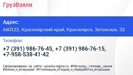 ГрузВзяли - визитка