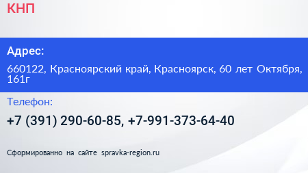 КНП - визитка