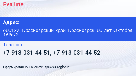 Eva line - визитка