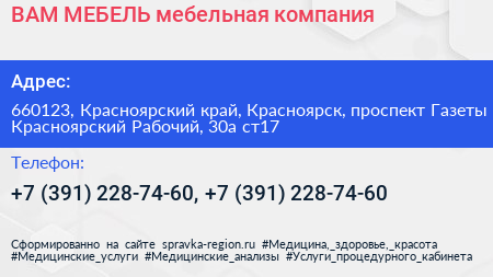 ВАМ МЕБЕЛЬ мебельная компания - визитка