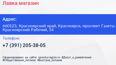 Лавка магазин - визитка