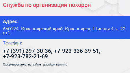 Служба по организации похорон - визитка
