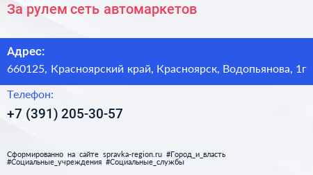 За рулем сеть автомаркетов - визитка