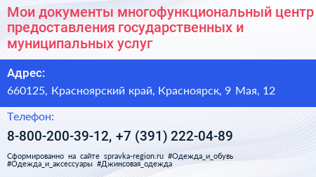 Мои документы многофункциональный центр предоставления государственных и муниципальных услуг - визитка