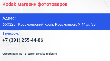 Kodak магазин фототоваров - визитка
