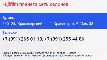 Fujifilm планета сеть салонов - визитка
