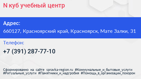 N куб учебный центр - визитка