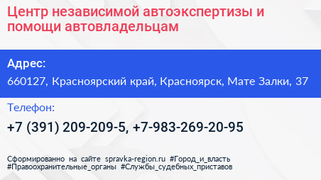 Центр независимой автоэкспертизы и помощи автовладельцам - визитка