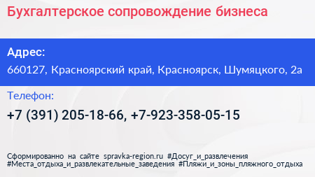Бухгалтерское сопровождение бизнеса - визитка