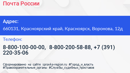 Почта России - визитка