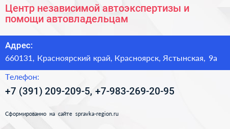 Центр независимой автоэкспертизы и помощи автовладельцам - визитка