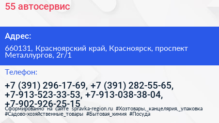 55 автосервис - визитка