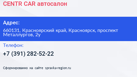 Нажмите, чтобы скачать визитку CENTR CAR автосалон - визитка