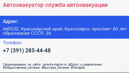 Автоэвакуатор служба автоэвакуации - визитка