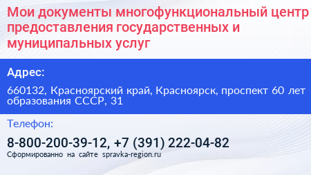 Мои документы многофункциональный центр предоставления государственных и муниципальных услуг - визитка