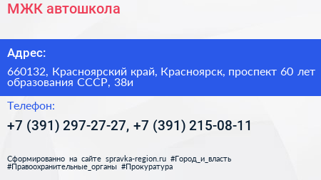 МЖК автошкола - визитка