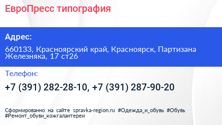 ЕвроПресс типография - визитка