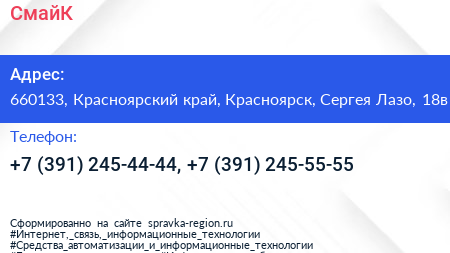 СмайК - визитка