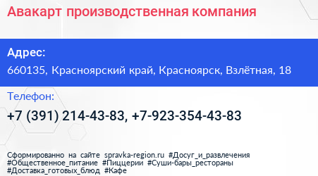 Авакарт производственная компания - визитка