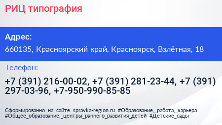 РИЦ типография - визитка