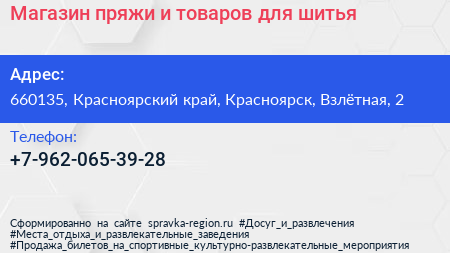 Магазин пряжи и товаров для шитья - визитка