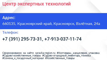 Центр экспертных технологий - визитка