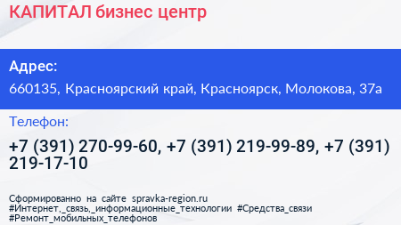 КАПИТАЛ бизнес центр - визитка