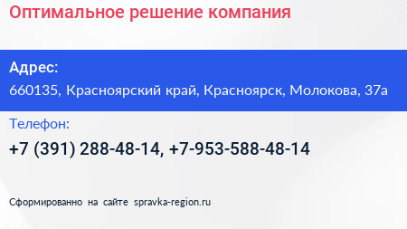 Оптимальное решение компания - визитка