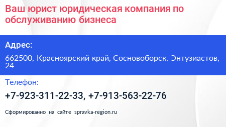 Ваш юрист юридическая компания по обслуживанию бизнеса - визитка