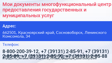 Мои документы многофункциональный центр предоставления государственных и муниципальных услуг - визитка