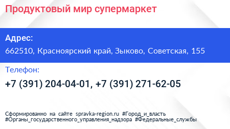 Продуктовый мир супермаркет - визитка