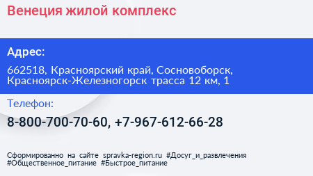 Венеция жилой комплекс - визитка