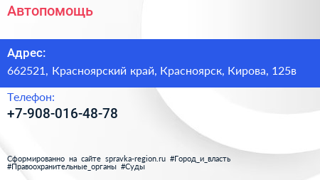 Нажмите, чтобы скачать визитку Автопомощь - визитка