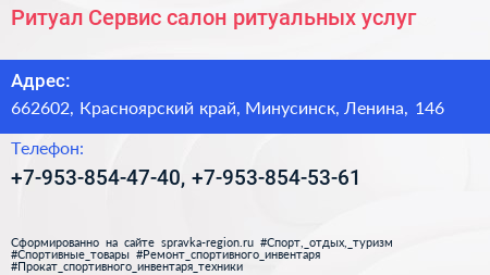 Ритуал Сервис салон ритуальных услуг - визитка